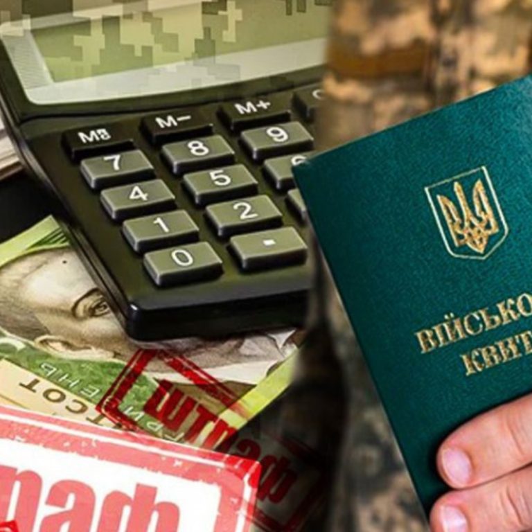 Постанови ТЦК та СП про накладення штрафів можна оскаржити як позасудовим, так і судовим порядком