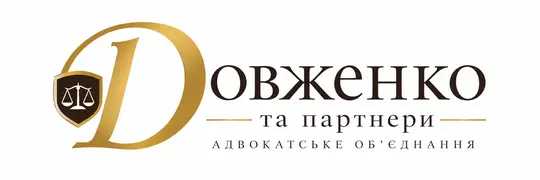 Логотип Адвокатського об’єднання «Довженко та партнери»
